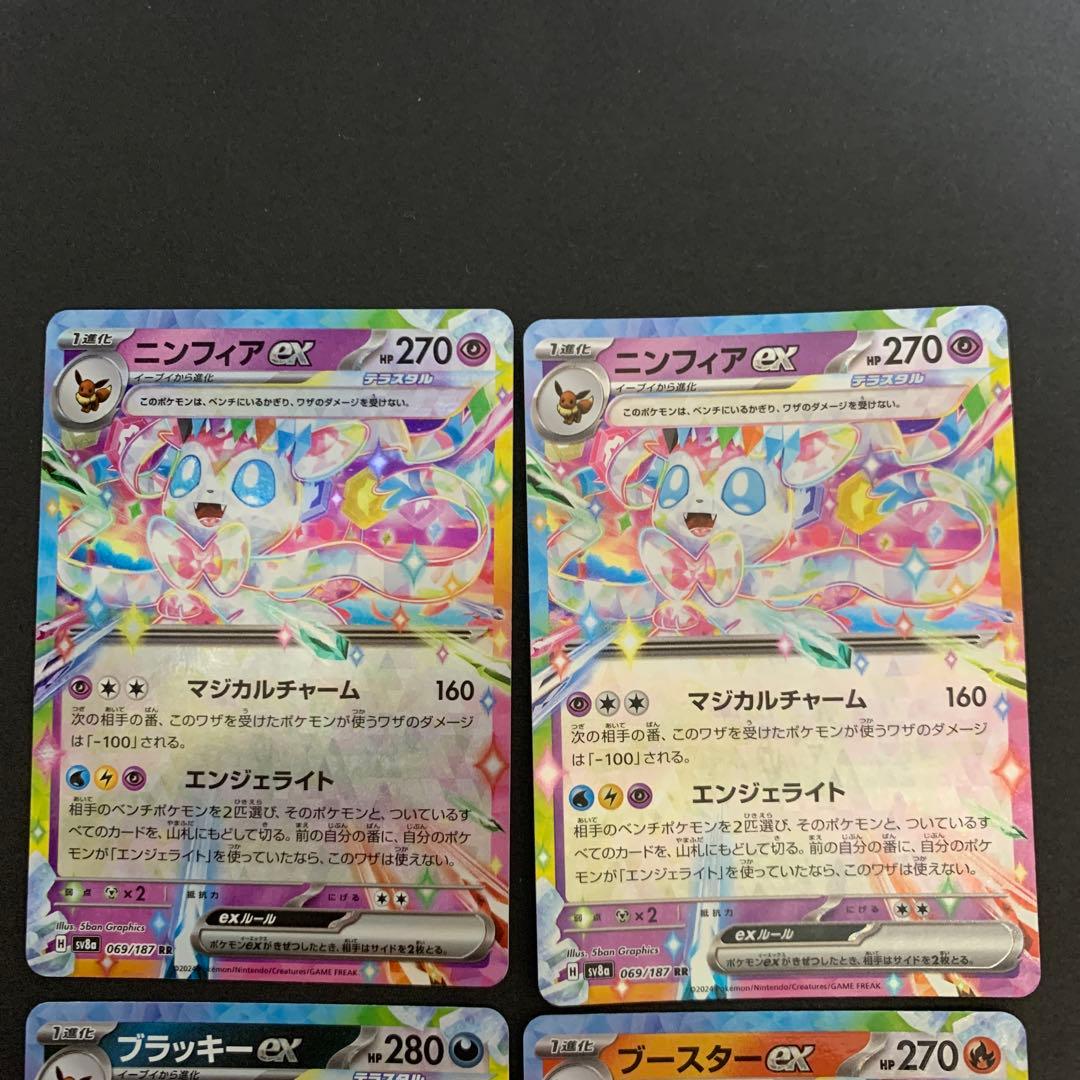 ポケモンカードテラスタルフェスexブラッキー ブースター ニンフィアrr