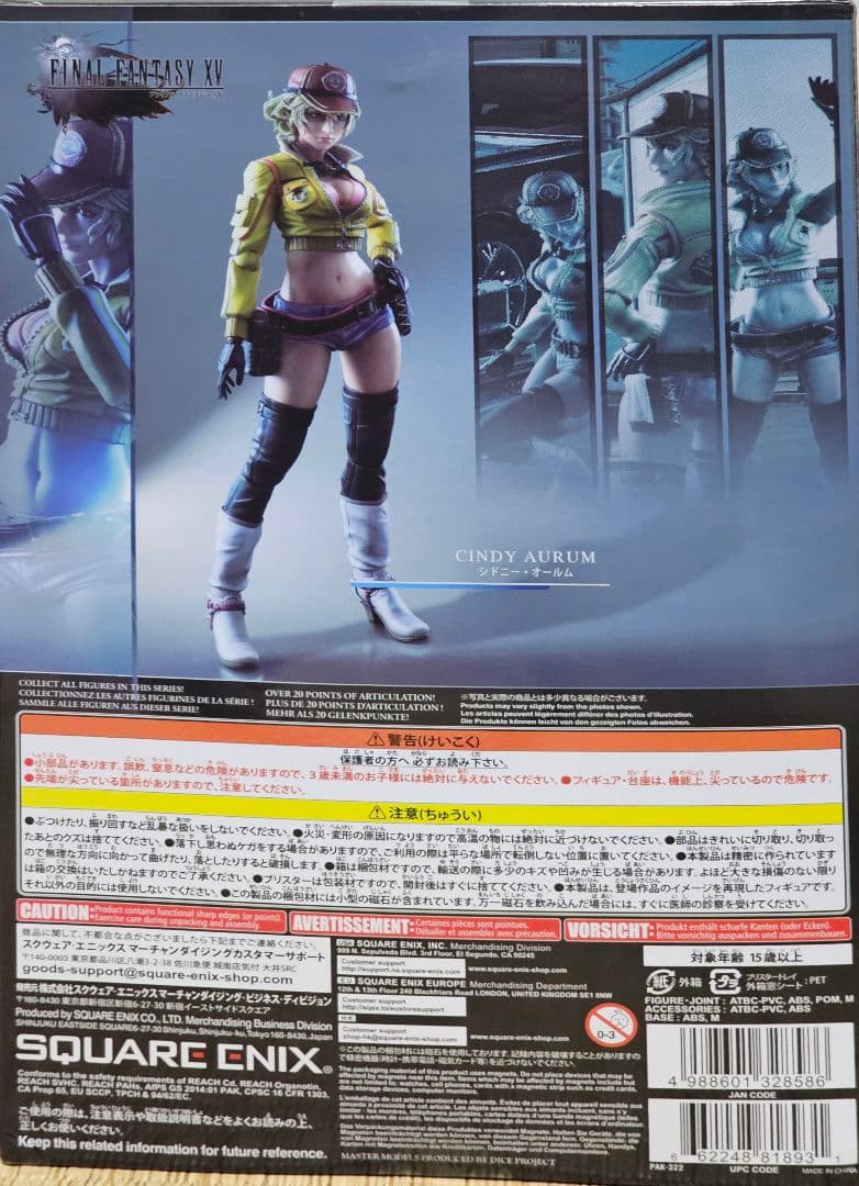 TK　FFXV PLAY ARTS 改　シドニー・オールム