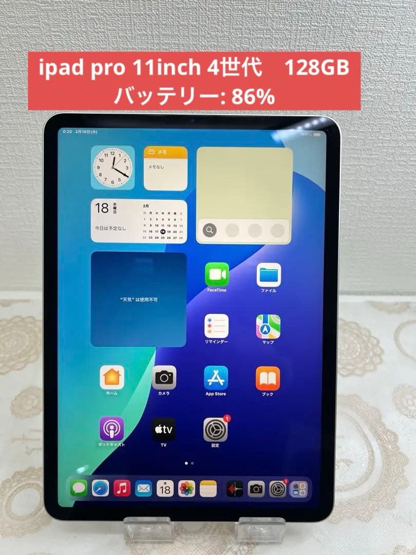 Apple iPad Pro 第4世代 128GB シルバー - メルカリ