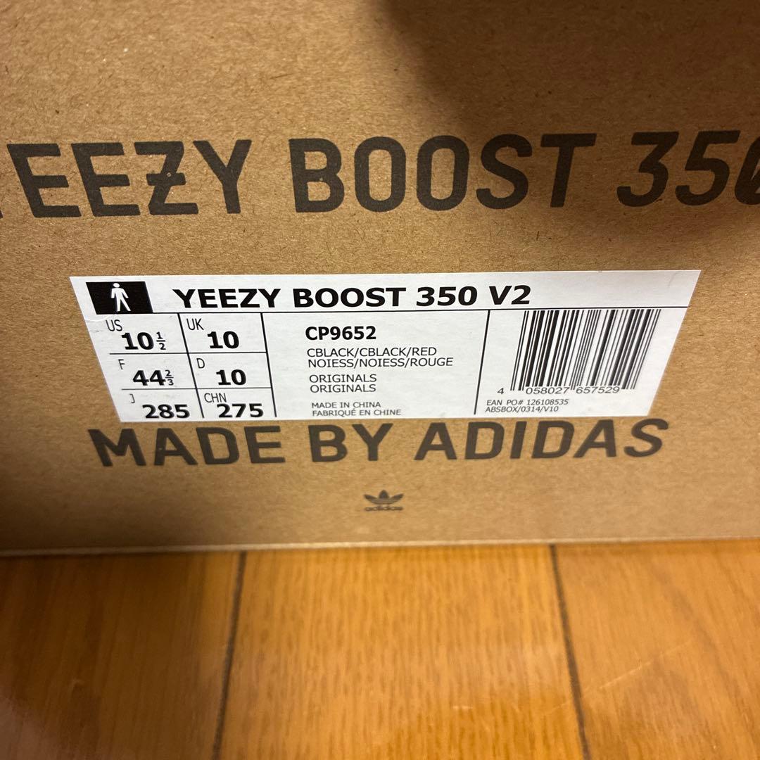 YEEZY BOOST 350 V2 ブラック/レッド 28.5cm