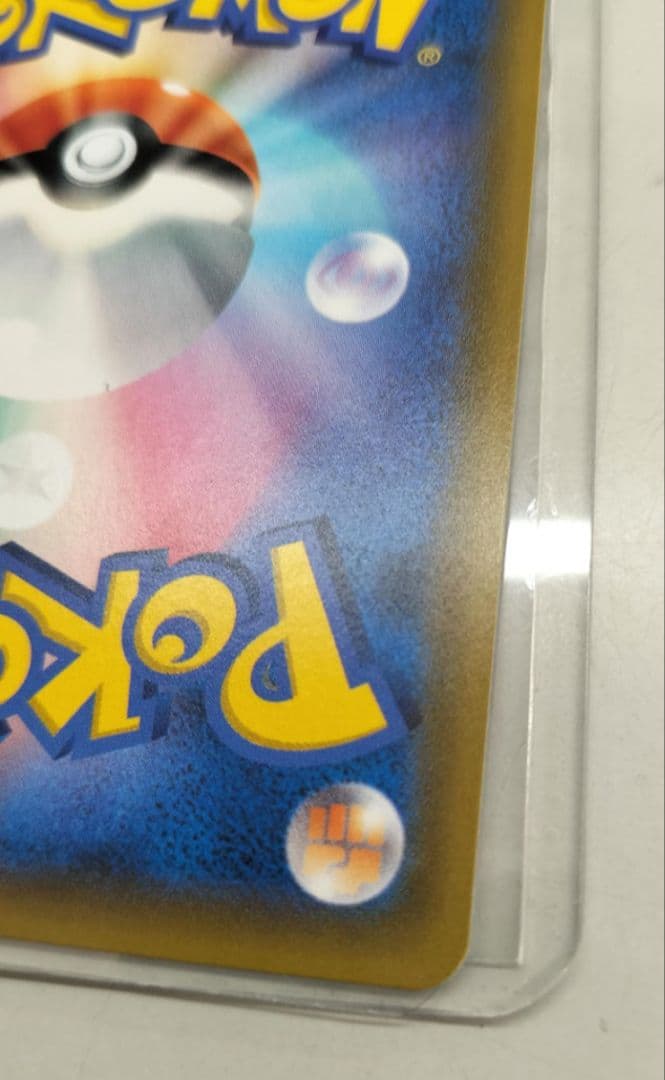 【美品】ムサシとコジロウ SR SM10b スカイレジェンド 062/054