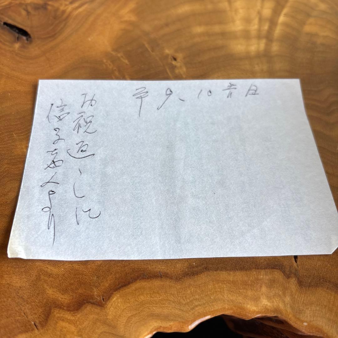 平安壹楽造 銀牡丹 山本昌弘造 清水焼 茶道具 共箱 - メルカリ