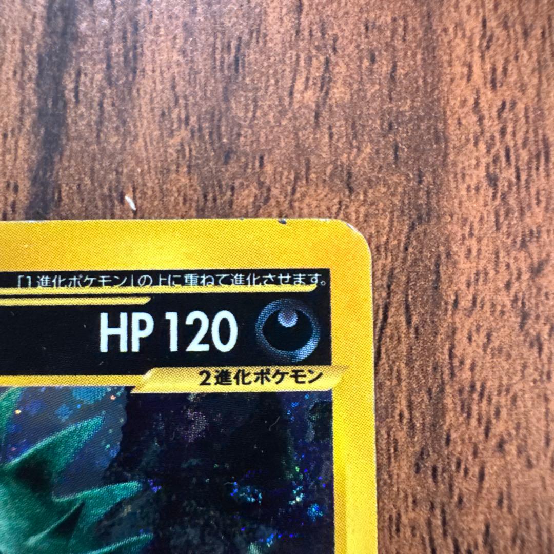 バンギラス ☆ 第1弾基本拡張パック 127/128 ポケモンカード