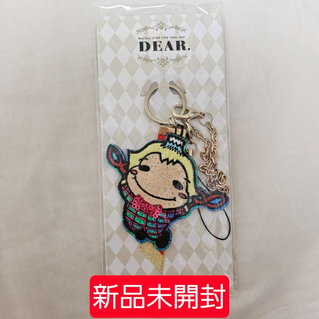 山田涼介 Hey!Say!JUMP くるすけ 9ぷぅ キーホルダー DEAR. - メルカリ