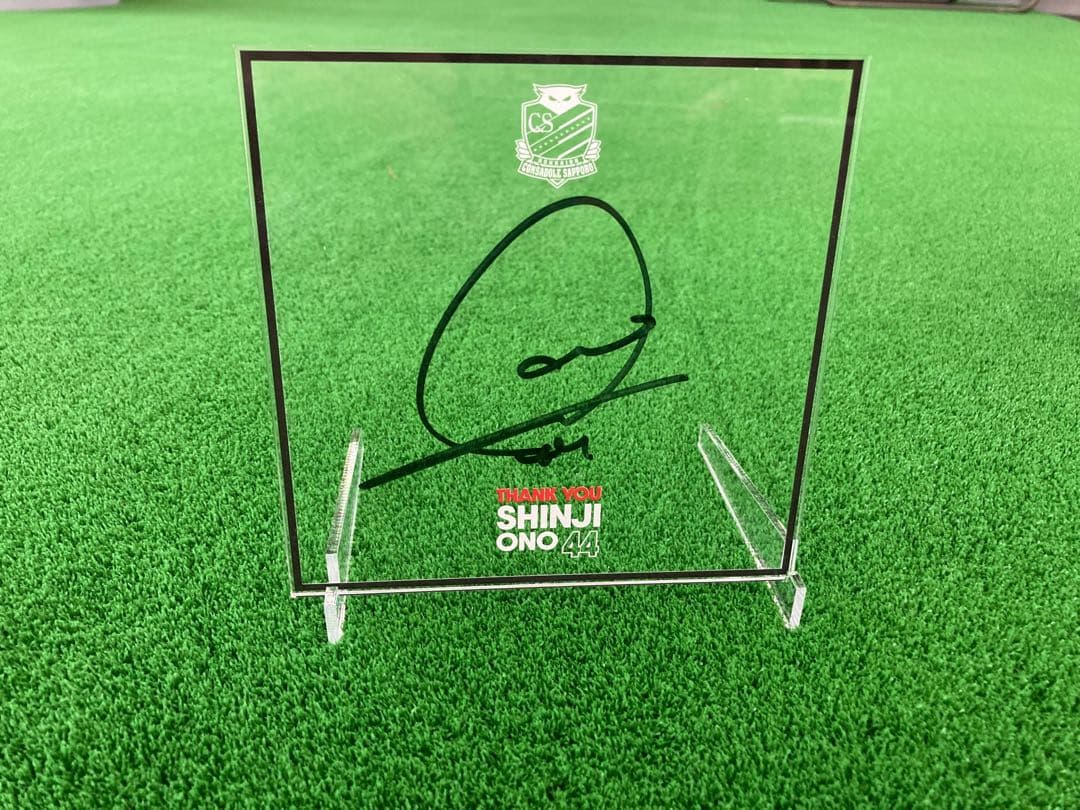 【50個限定】オフィシャル 小野伸二選手 メモリアルグッズセット 直筆サイン入り 2026年最新】小野伸二グッズの人気アイテム - メルカリ