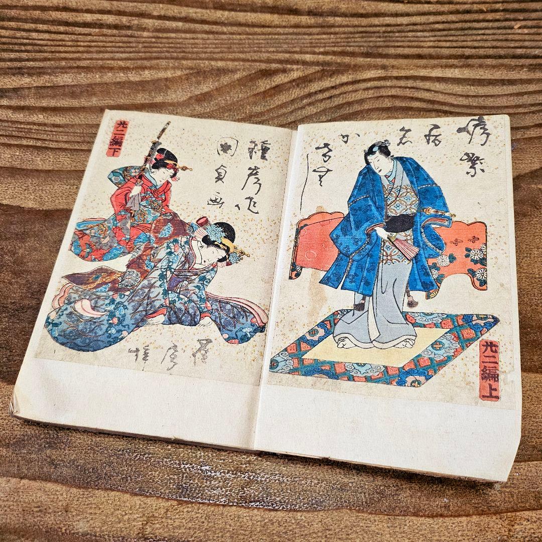 yy9257 古い絵草紙 偐紫田舎源氏 4冊 絵本 浮世絵 古書 アンティーク