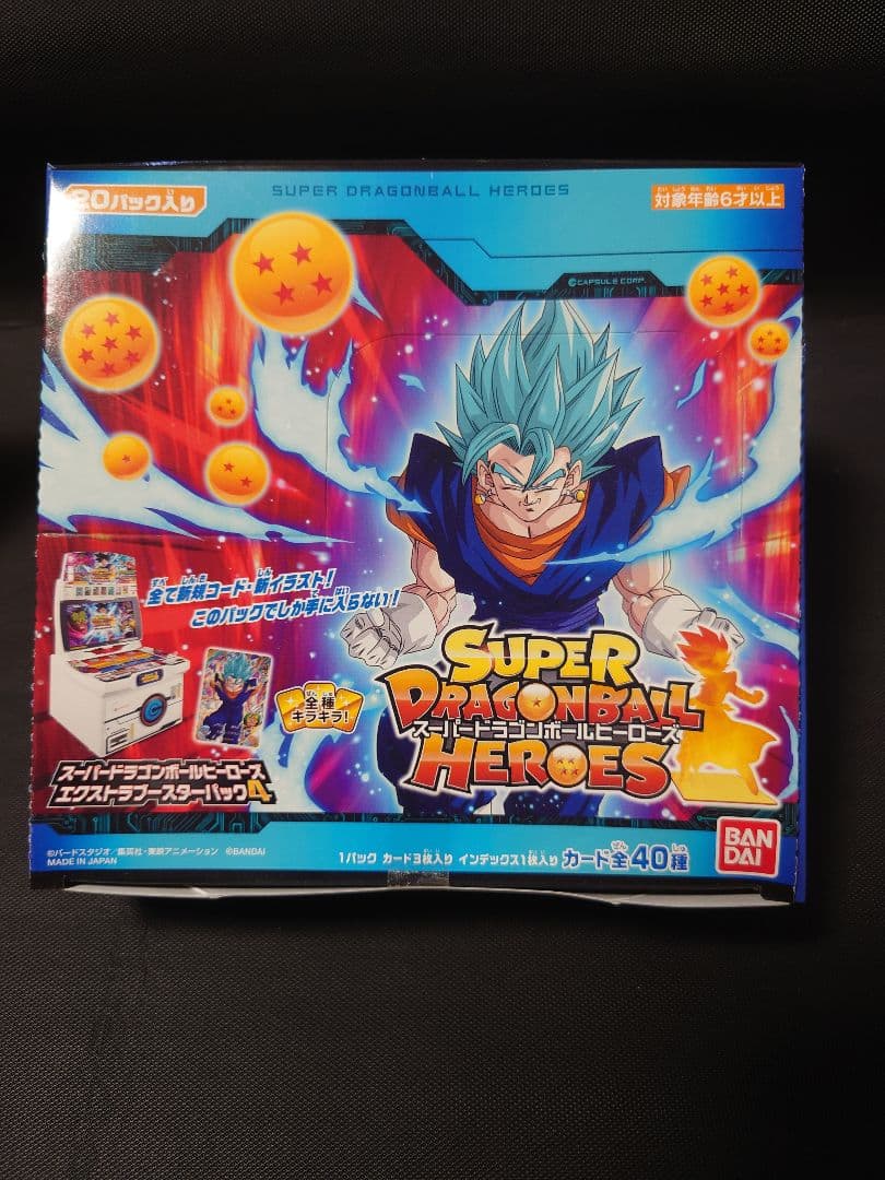スーパードラゴンボールヒーローズ エクスプラススターパック4　1BOX スーパードラゴンボールヒーローズエクストラブースターパック4未開封