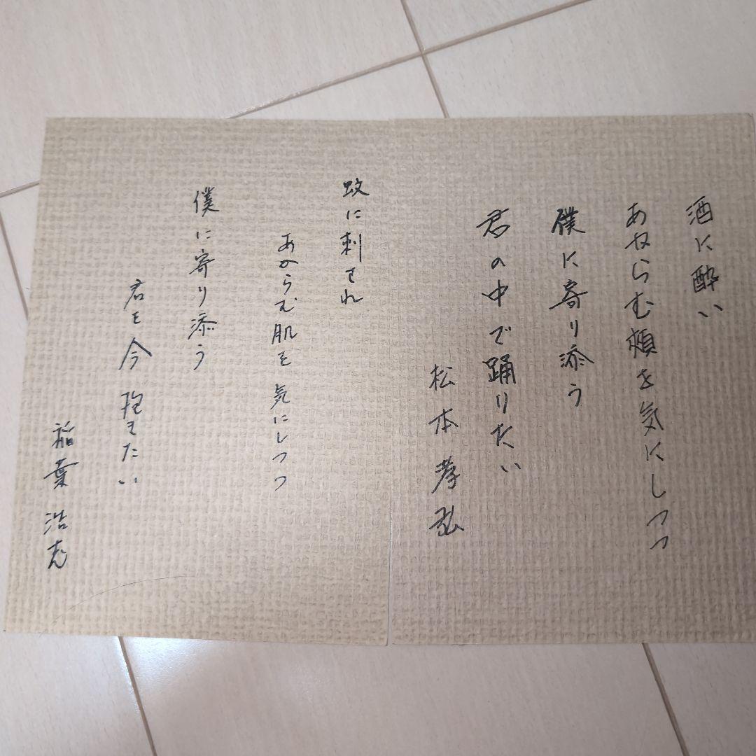 【レア】B'z　１９９０年代のファンクラブ品セット