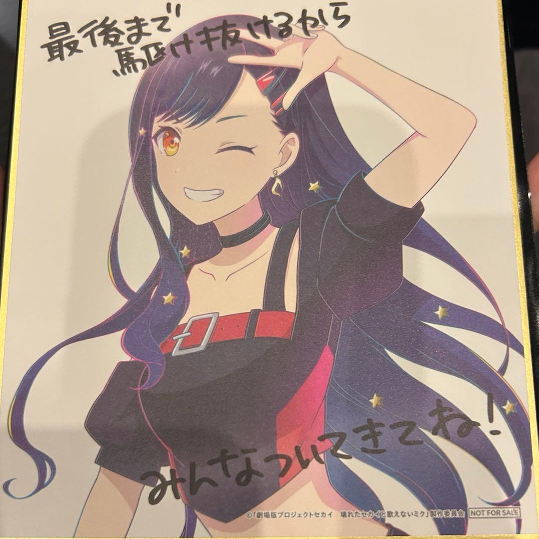 劇場版 プロセカ 入場者特典 映画 ミニ色紙 白石杏入場特典 シリアル