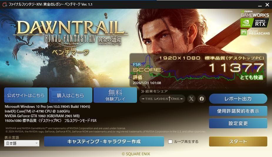 白ゲーミングPC i7-4790/GTX1060/SSD480GB - メルカリ