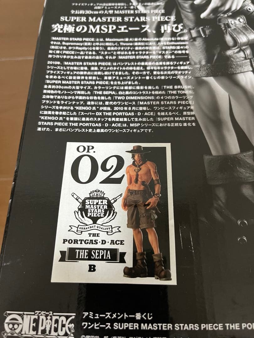 未開封 ONE PIECE SMSPポートガス・D・エース　02 Ｂ賞