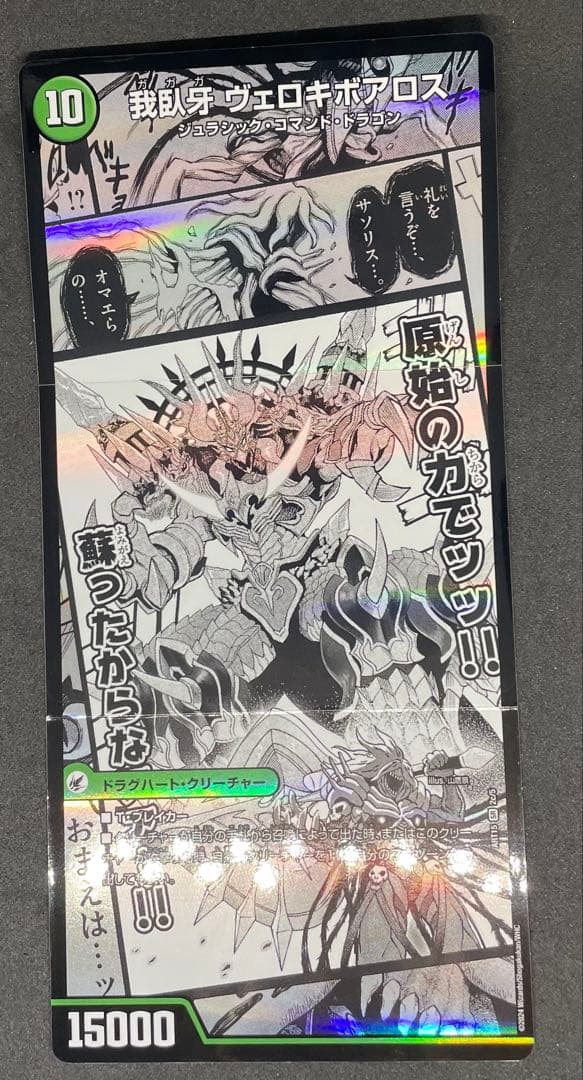 邪帝斧ボアロアックス 神アート プレイ用