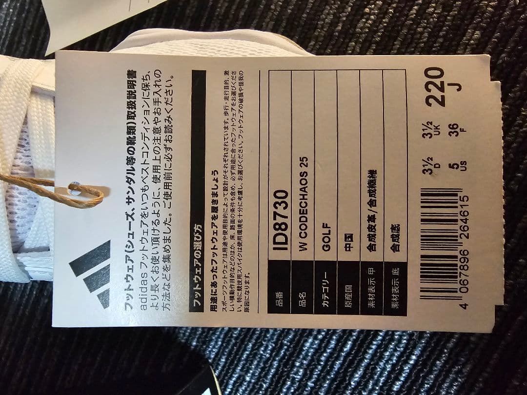 新品 アディダス　コードカオス 25 22.0cm レディース ゴルフシューズ
