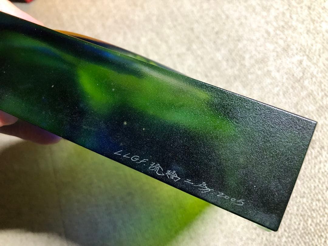 瑠璃置物。玄武文。美品。2005年作品。琉璃工坊。美術品。自家藏出