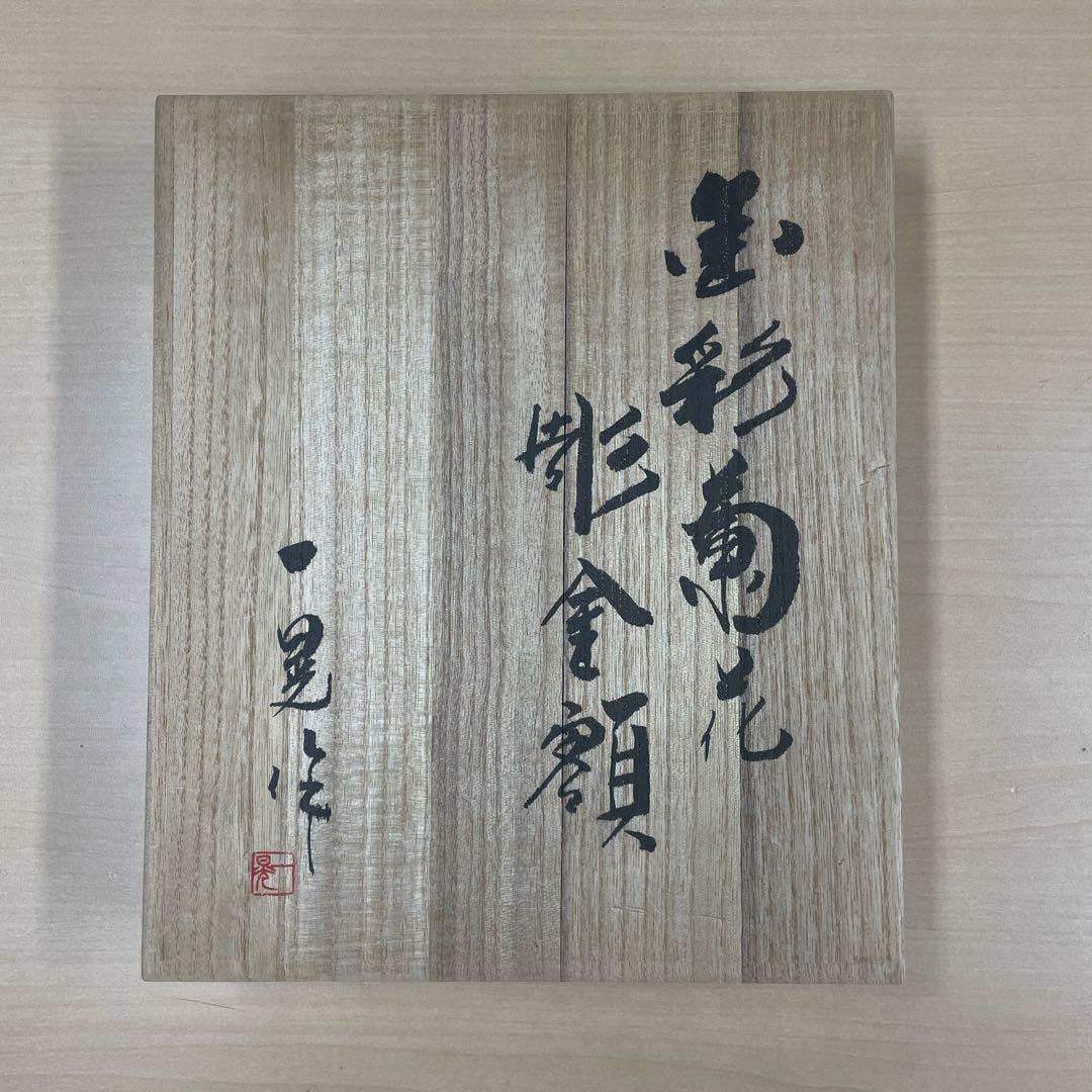 羽原一晃の彫金額 - メルカリ