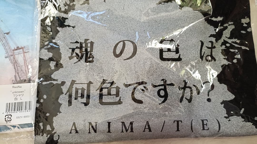 未着用2枚セット★ReoNa ANIMA　unknown Tシャツ Lサイズ