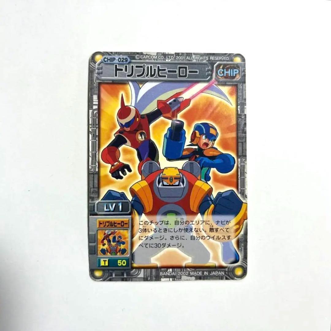 ロックマンエグゼ カスタムスタイル ブルース コレクションカード