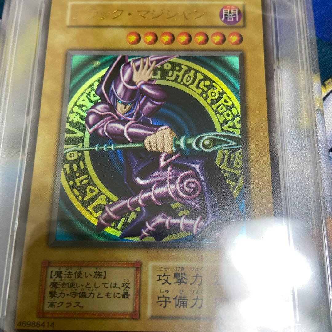 遊戯王 初期 ブラック・マジシャン PSA10 完美品 ブラックマジシャン