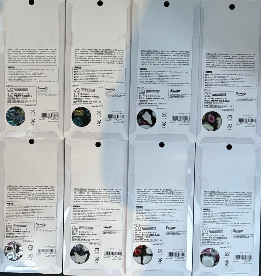 正規品　サンリオ　2弾 ボンボンドロップシール　8枚セット