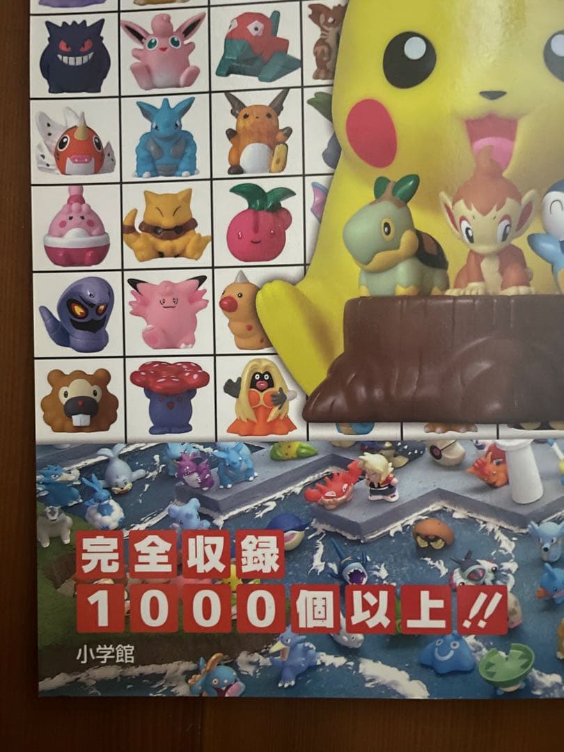 バンダイ公式ファンブック]ポケモンキッズパーフェクトコレクション