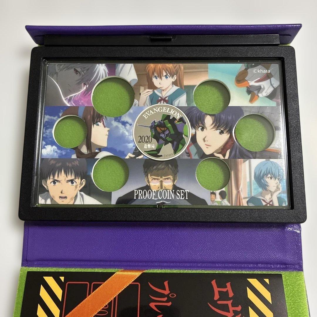 エヴァンゲリオン2020プルーフ貨幣セット(貨幣なし)※規約により通貨