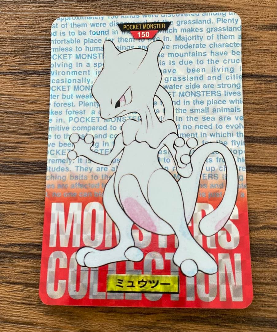 ミュウツー 赤緑セット ポケモンカードダス - メルカリ