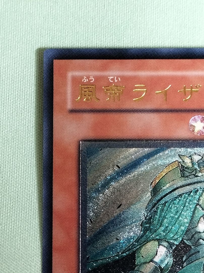 １軍コレ『完美品級』風帝ライザー　レリーフ