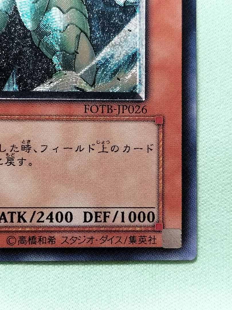 １軍コレ『完美品級』風帝ライザー　レリーフ