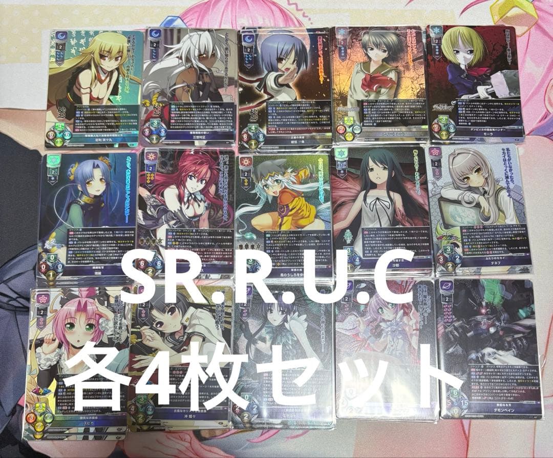 Lycee/リセ/Ver.ニトロオリジン1.0/SR/R/U/C/各4枚コンプ Lycee Overture Ver.ニトロオリジン 1.0 2025年10月31日(金)発売