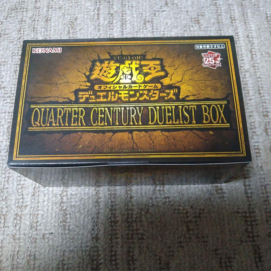 遊戯王 クォーターセンチュリー セット