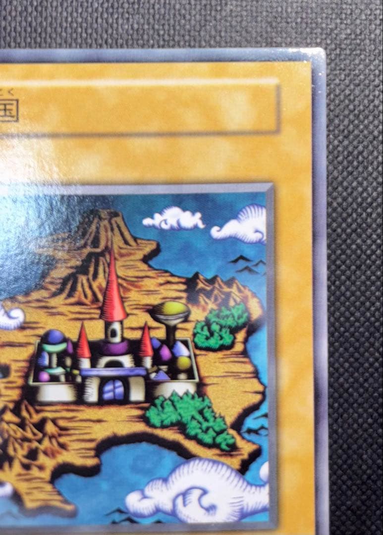 （23日12時まで大幅値下げ）遊戯王カード　王国　本物