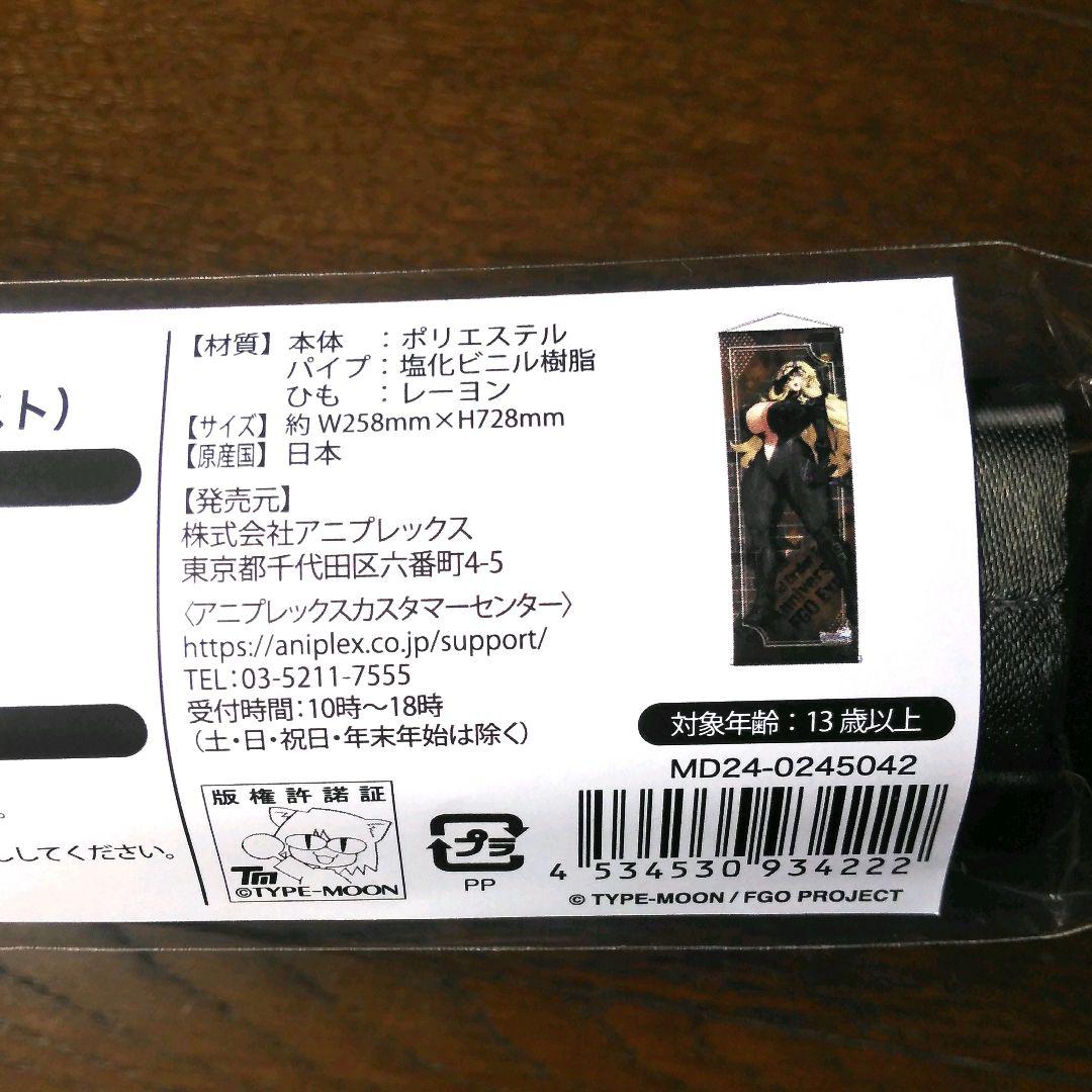 1セットのみ　FGO　9周年　FES　2024 　バーゲスト　グッズ　3点セット