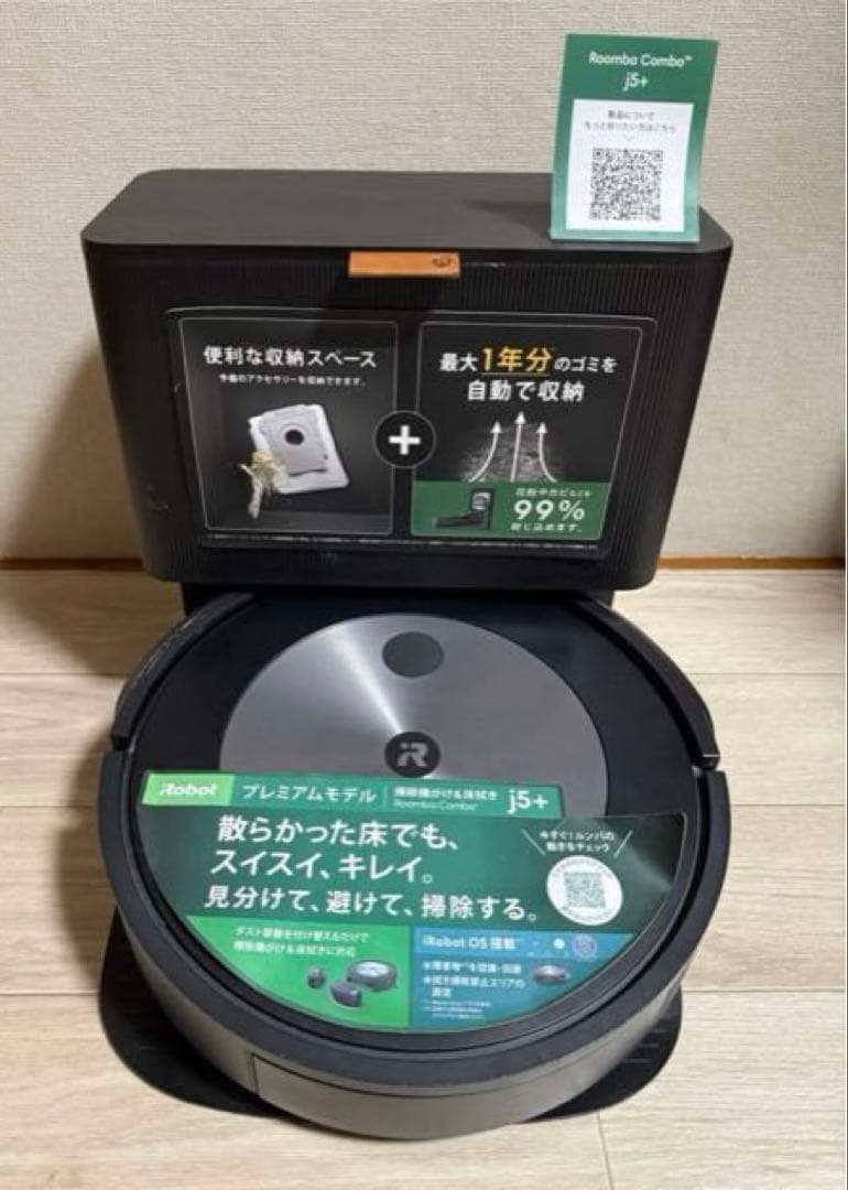 iRobot Roomba J7？　クリーンベース　ジャンク品, , Yahoo!オークション -「ルンバクリーンベース」の落札相場・落札価格