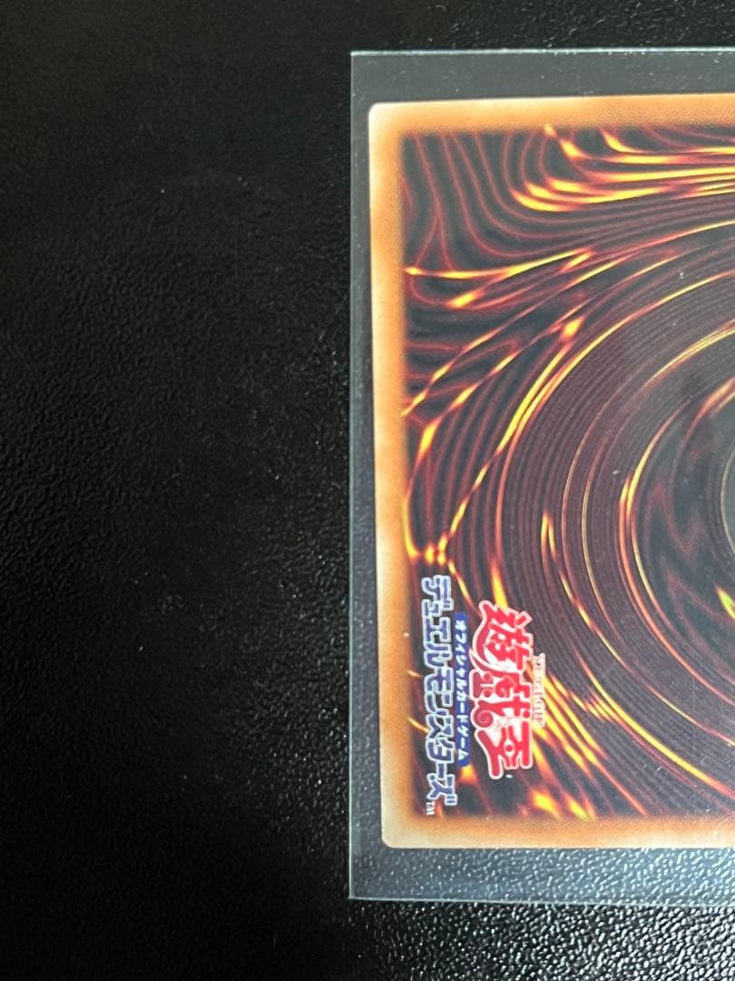 遊戯王 滅びの黒魔術師 プリズマティックシークレットレア プリシク 日版