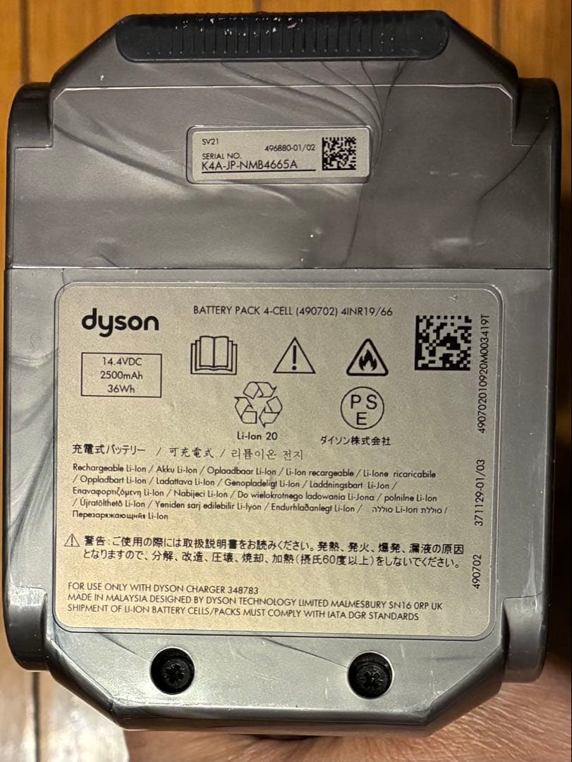 ダイソン　Micro 1.5kg SV21　稼働時間　約23分