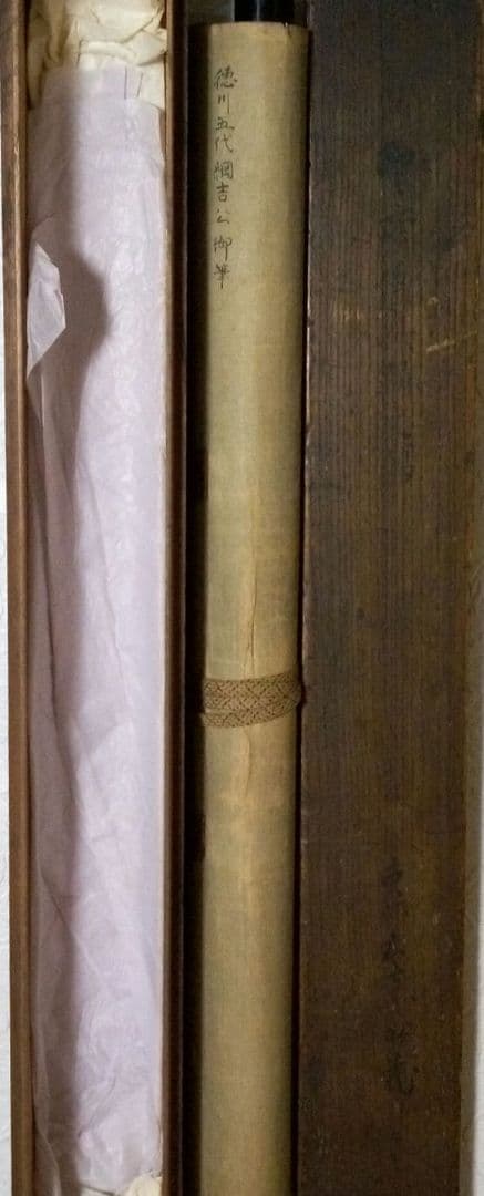 徳川綱吉(五代将軍)の直筆絹本掛け軸箱書きあり - メルカリ