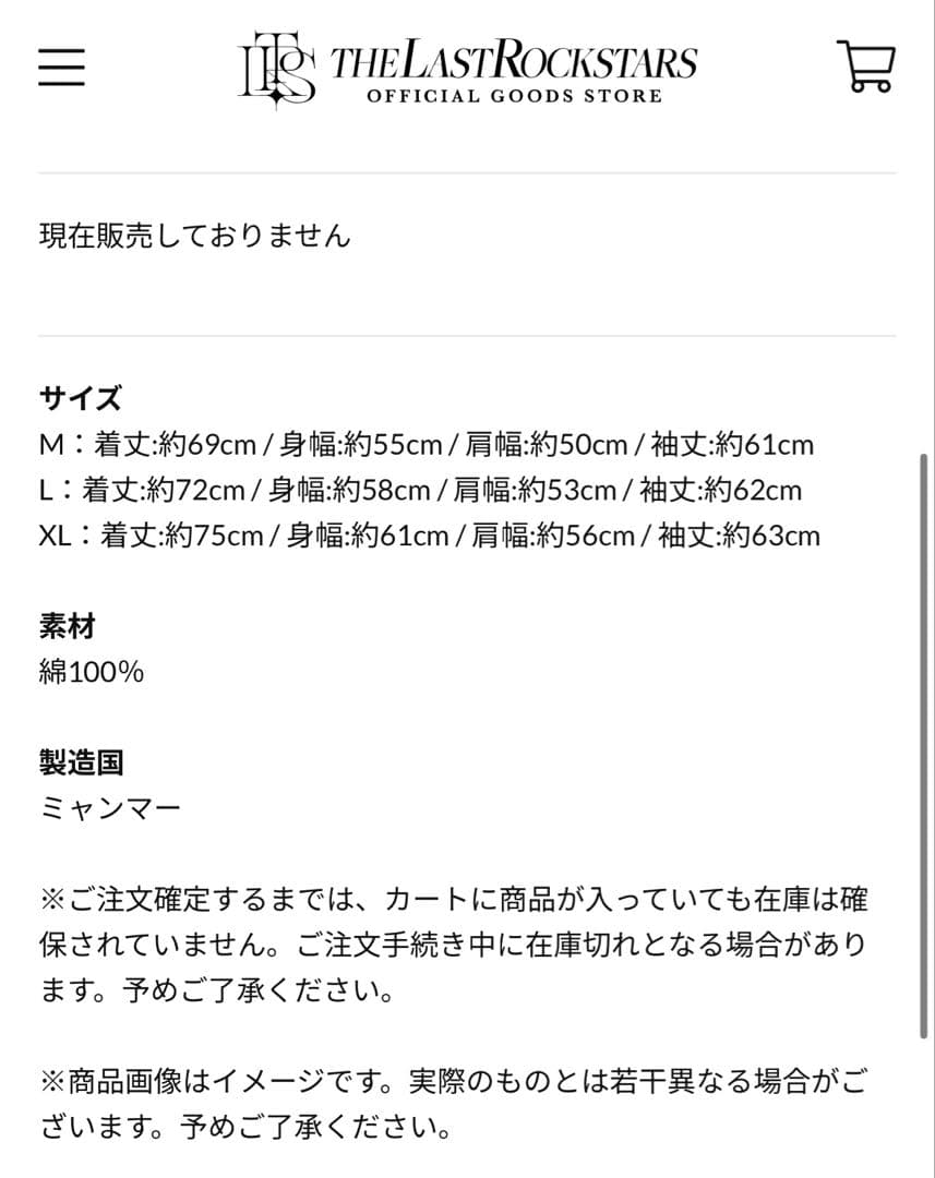 ミュージシャン THE LAST ROCKSTARS PULLOVERHOODIE