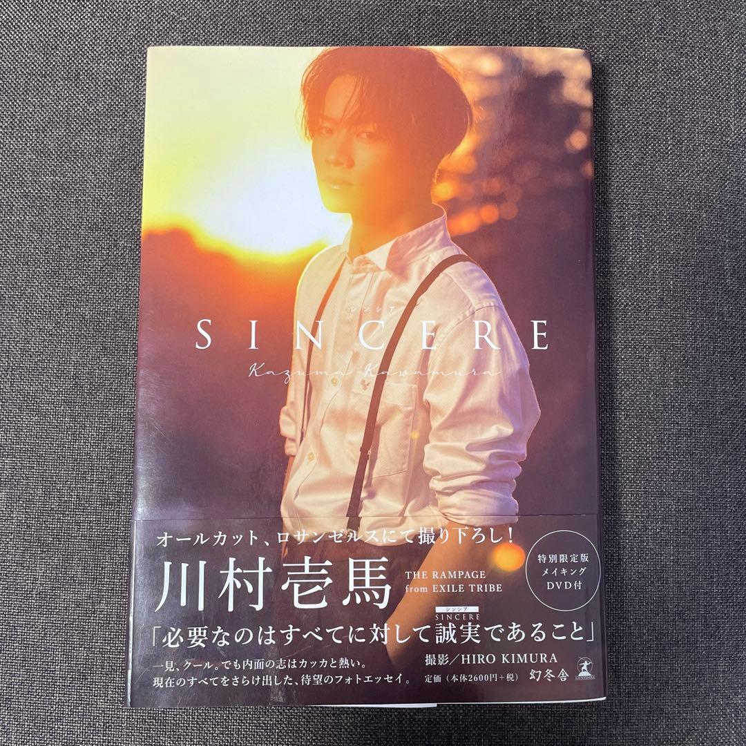 THE RAMPAGE グッズセット　まとめ売り