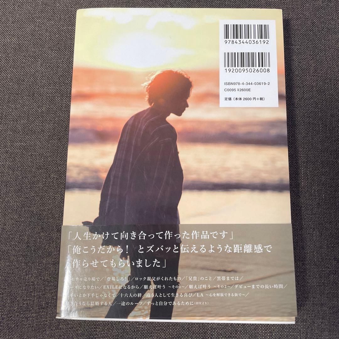 THE RAMPAGE グッズセット　まとめ売り