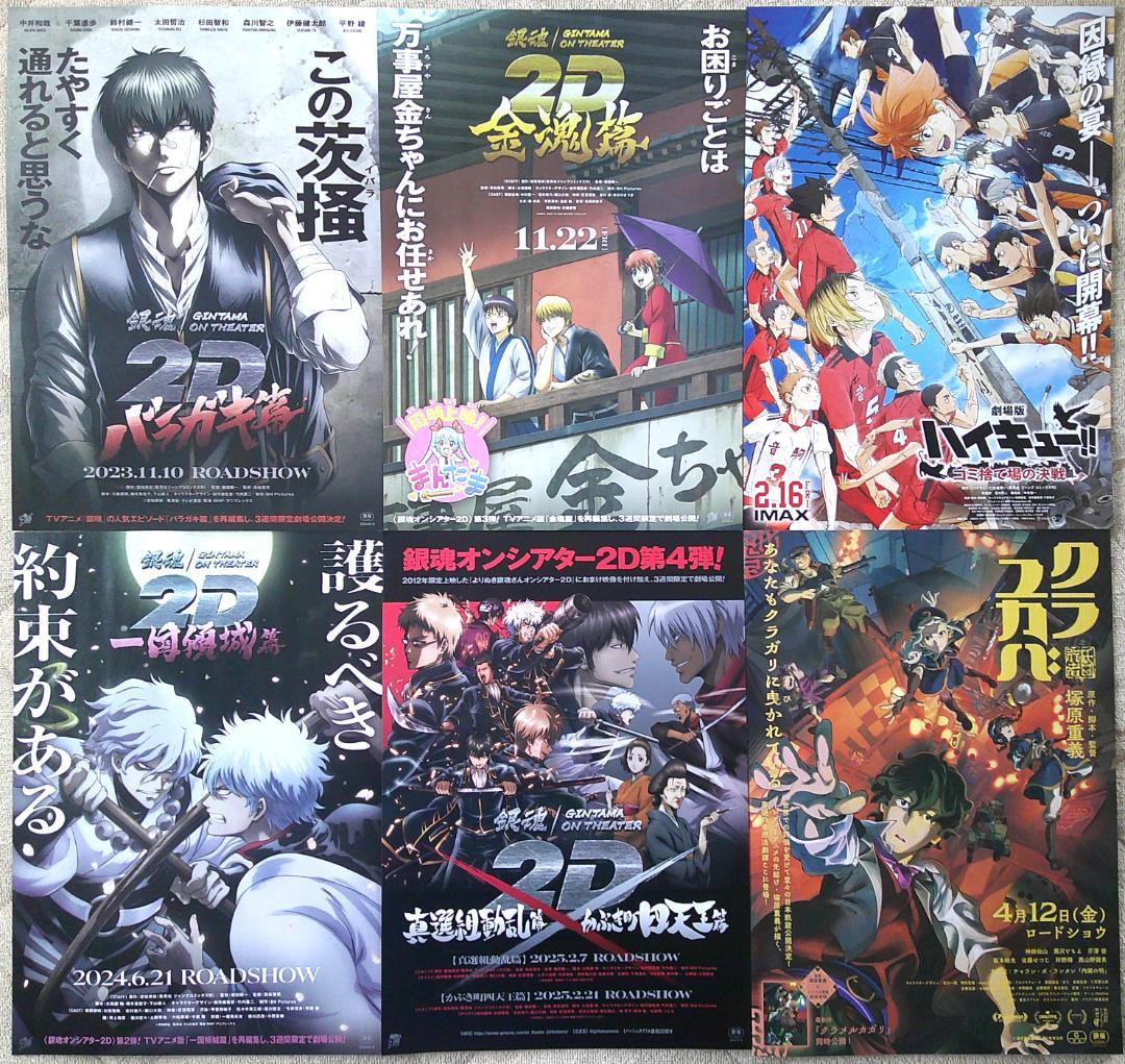 アニメ映画チラシセット（30枚） - メルカリ