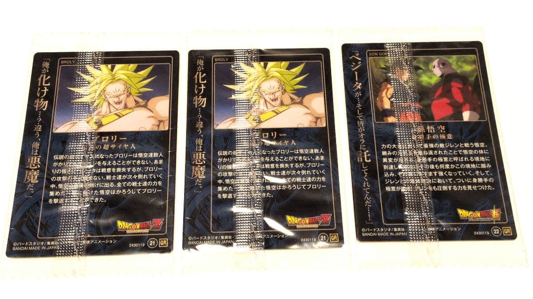 ドラゴンボールカードウエハース UNLIMITED 19枚+おまけ2枚付き