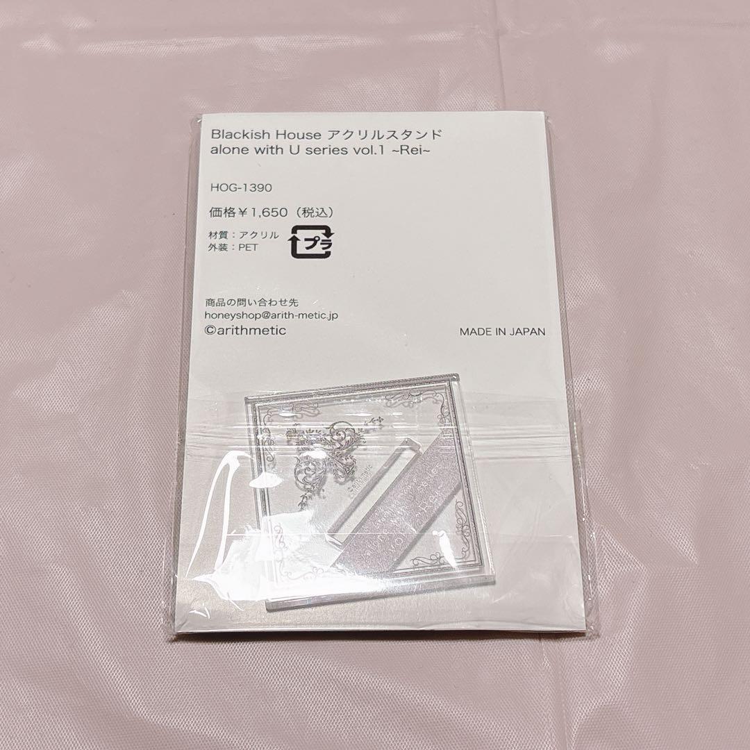 BlackishHouse 宇賀神澪