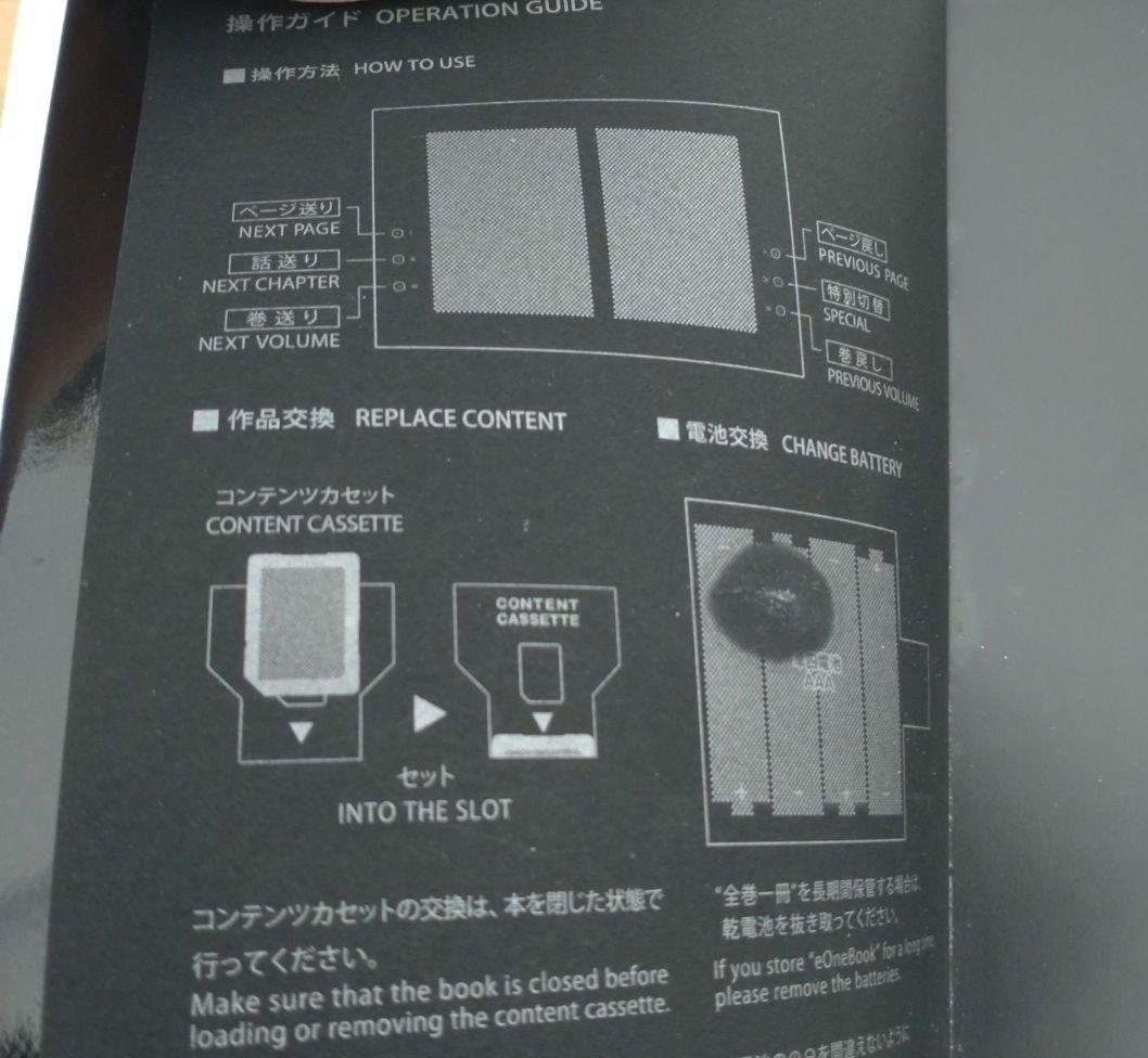 全巻一冊デバイス本体・草凪みずほ作品集カセット2点セット