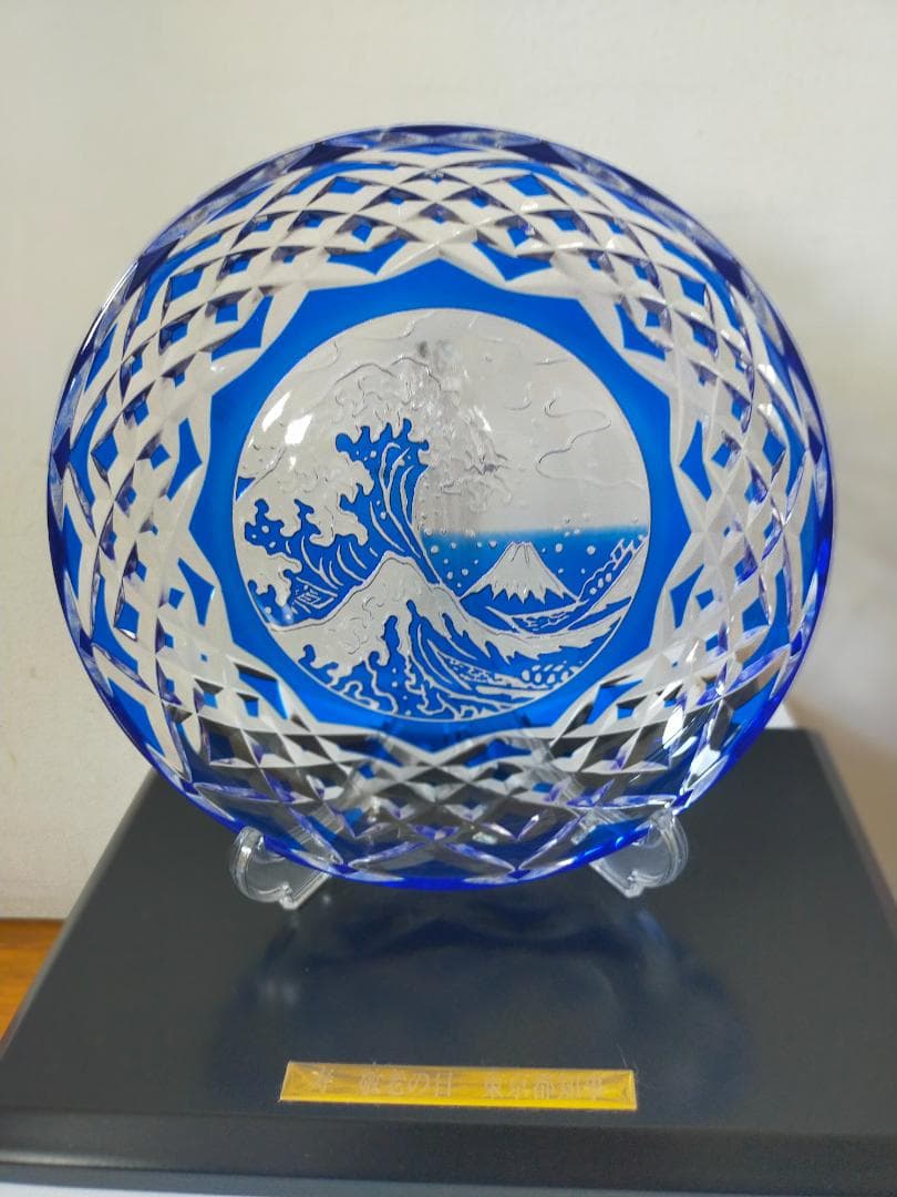 江戸切子 伝統工芸士 木村泰典作 神奈川沖裏波と富士山 皿 5136-552_3_medium.jpg?v=1678150837
