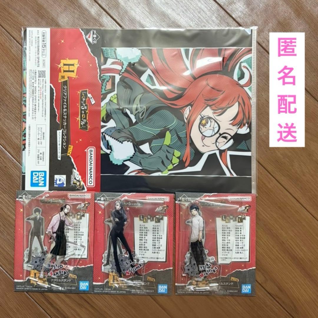 ペルソナ5 一番くじ アクスタ クリアファイル 4個セット - メルカリ