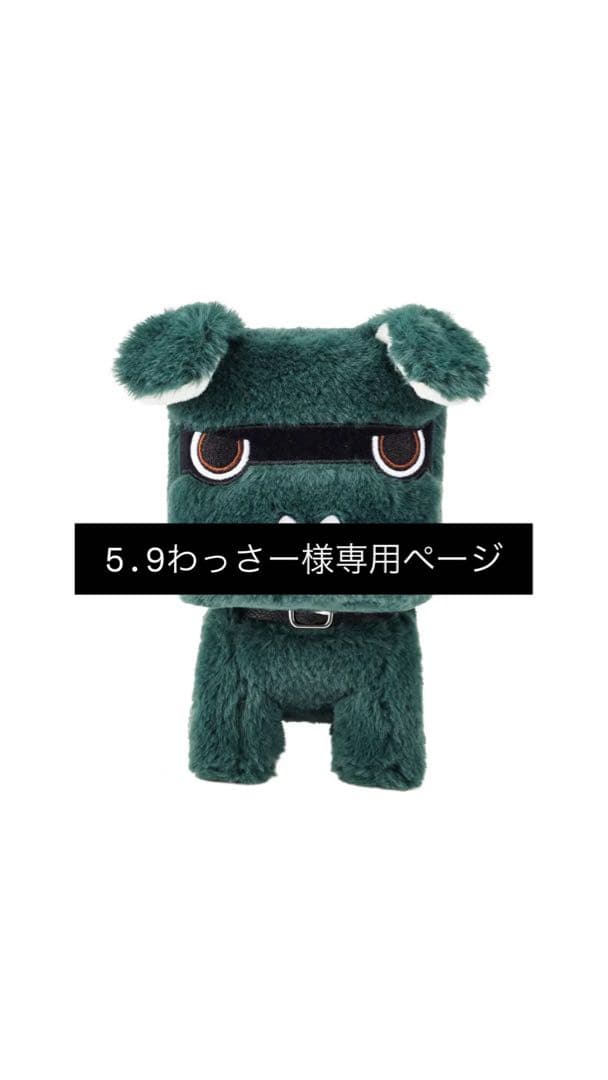 5.9わっさー犬型ぬいぐるみ 5.9わっさー犬型ぬいぐるみ 5.9わっさー犬型ぬいぐるみ Amazon.co.jp