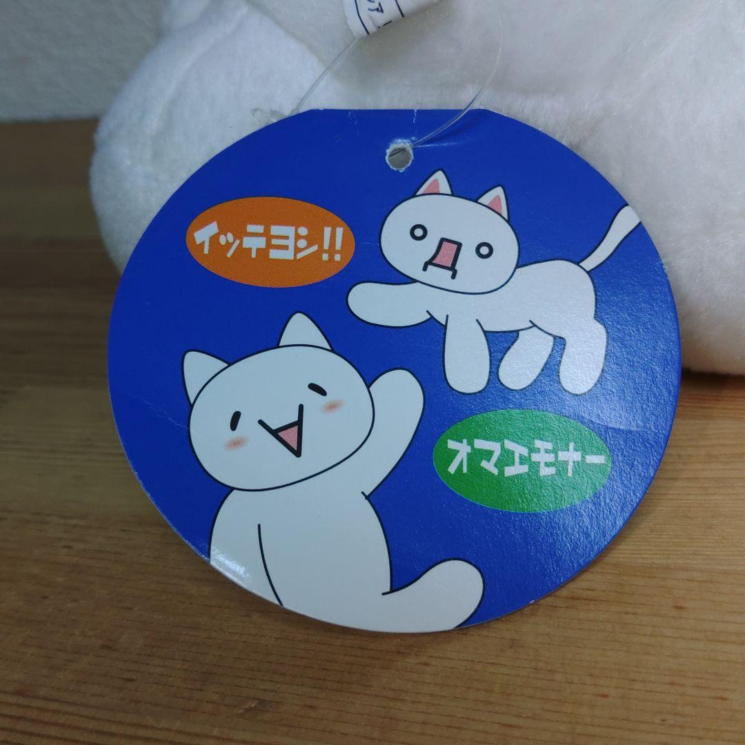 2ちゃんねる モナー ぬいぐるみ タグ付き