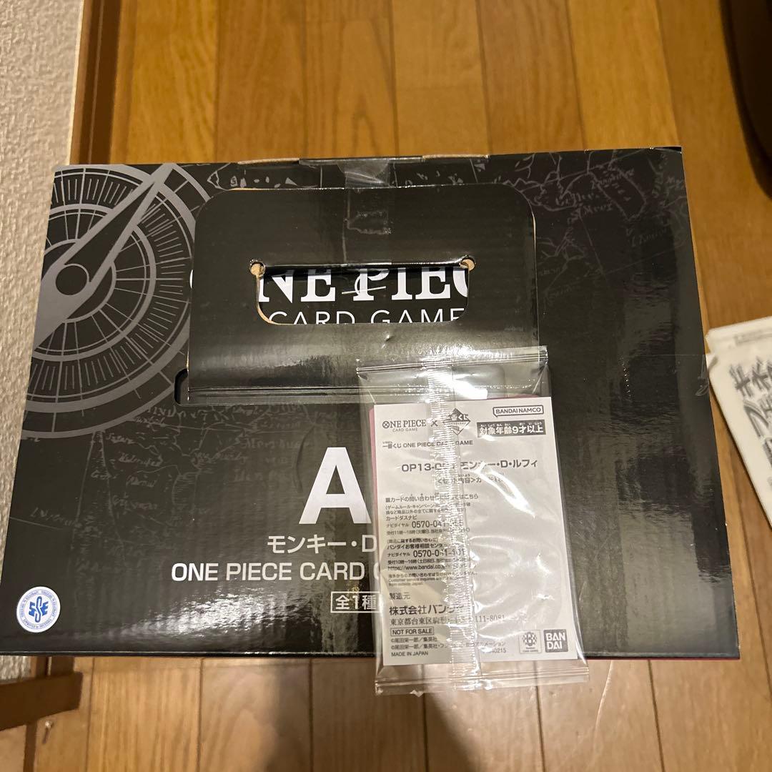 一番くじ　ワンピース　カードゲーム　A賞　ルフィ　フィギュア　20枚限定カード