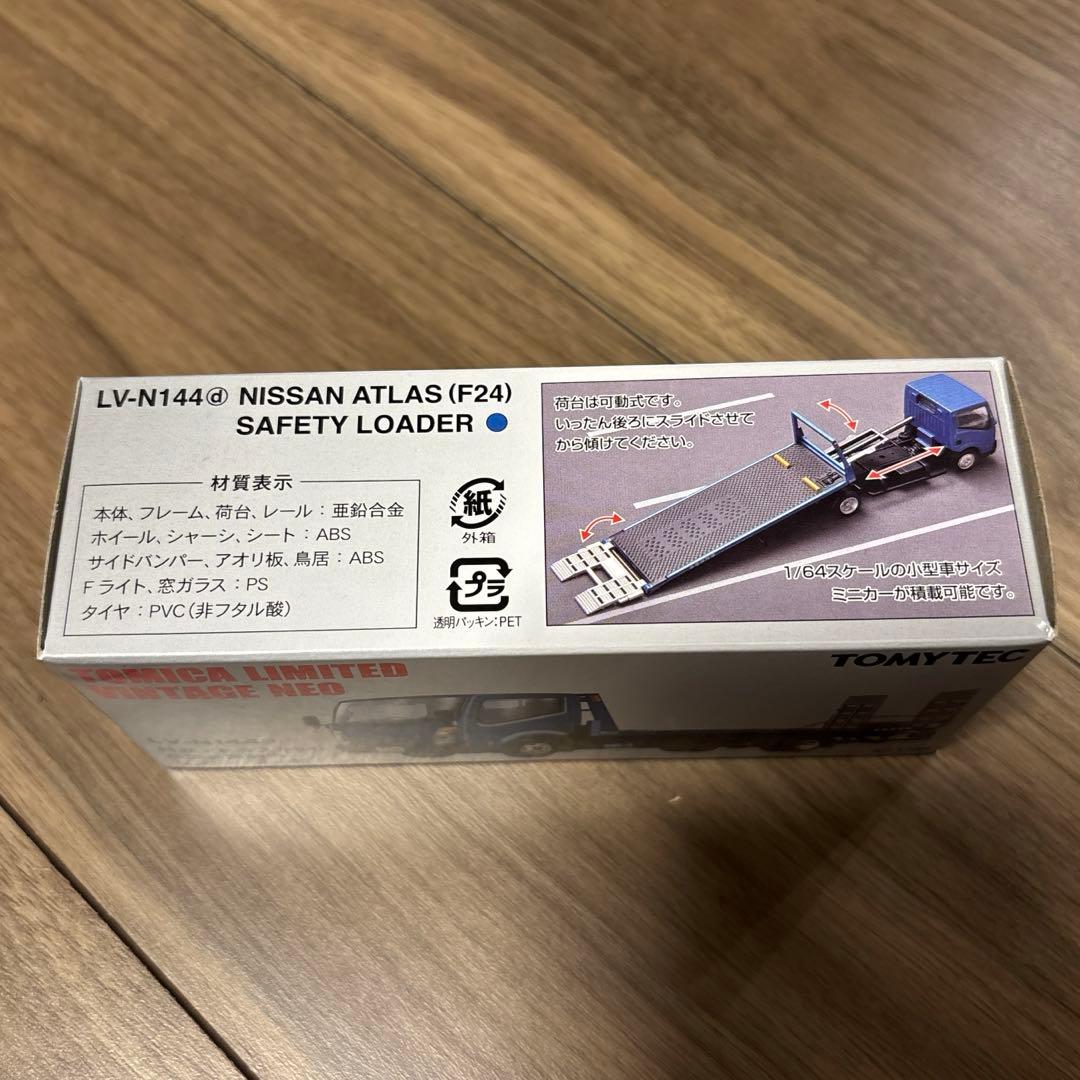 トミカリミテッドヴィンテージネオLV-N144 日産アトラス セフティーローダー