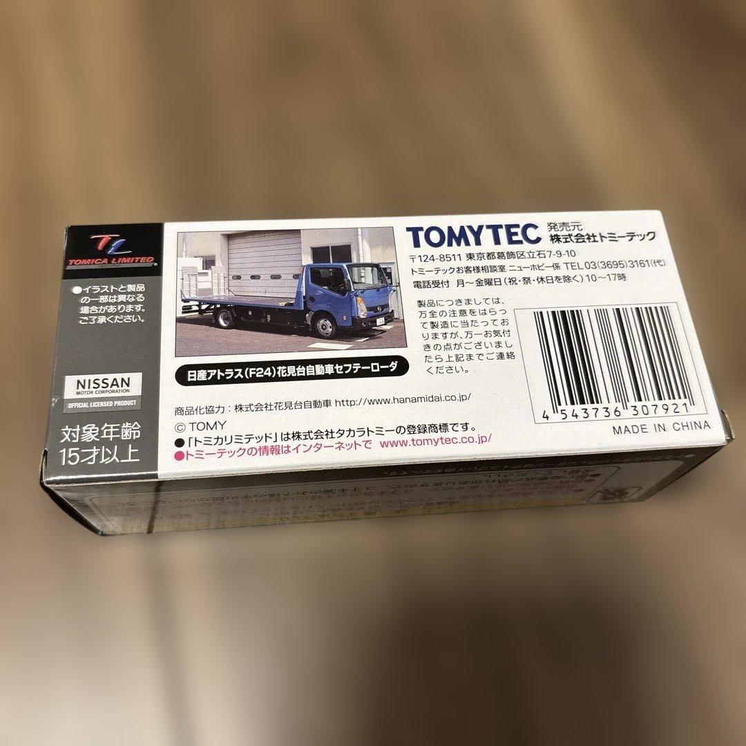トミカリミテッドヴィンテージネオLV-N144 日産アトラス セフティーローダー